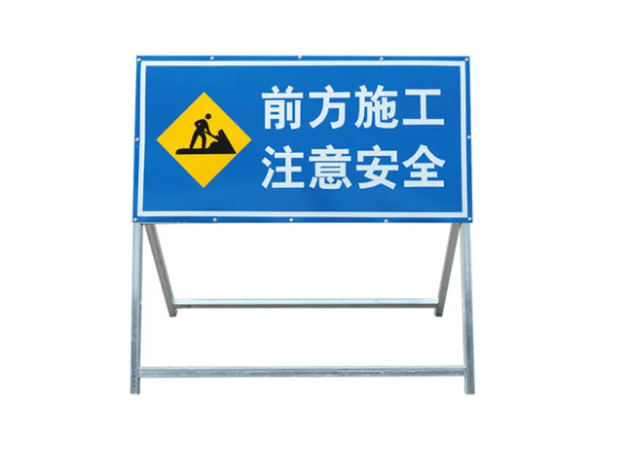 灯塔施工警示牌